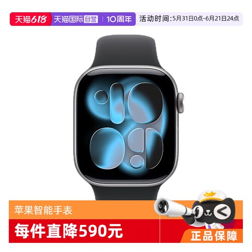 【自营】下拉可叠加淘金币 Apple/苹果 Apple Watch Series 11苹果智能手表 国行