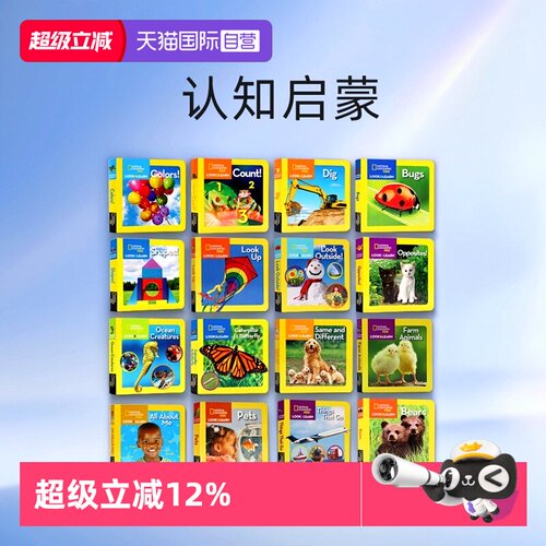 美国国家地理看与学儿童科普绘本