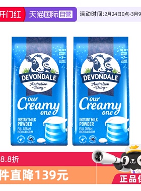 【自营】德运澳洲进口高钙全脂全家营养牛奶粉1kg*2袋