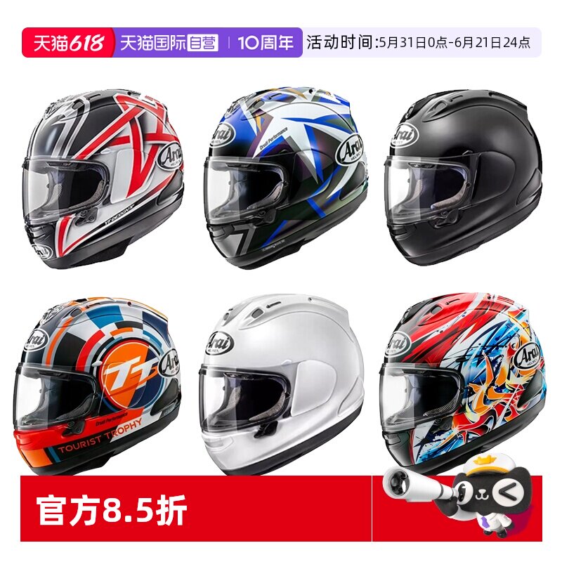 【自营】ARAI日本进口头盔RX-7X赛车机车赛道盔跑盔四季骑行全盔