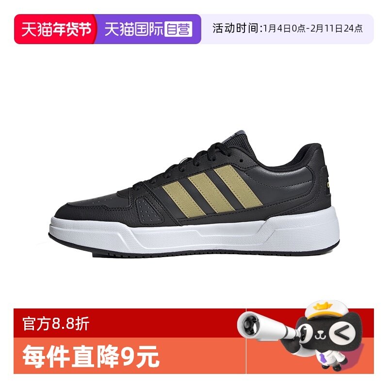 【自营】阿迪达斯ADIDAS中性时尚潮流百搭运动休闲板鞋休闲鞋,运动鞋new,板鞋,淘宝优惠券,粉丝福利购,淘宝优惠卷