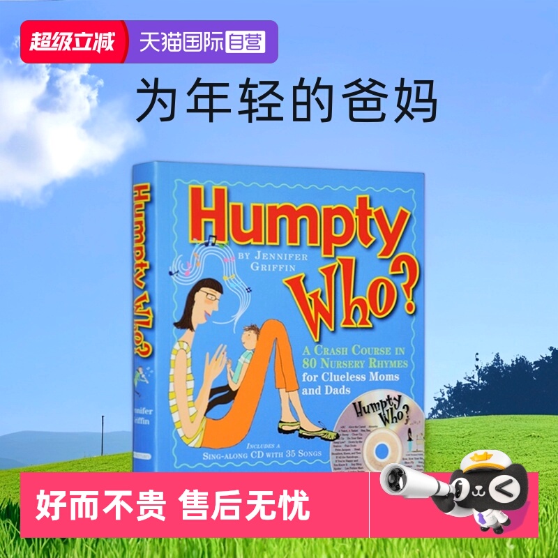 【自营】英文 Humpty Who?：A Crash Course in 80 Nursery Rhymes for 附CD 教程 为年轻的爸妈  Workman