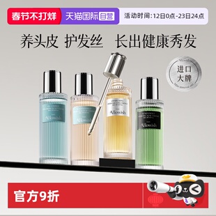 【自营】Allowish进口头皮精华液套装去屑止痒控油祛痘密发护理液