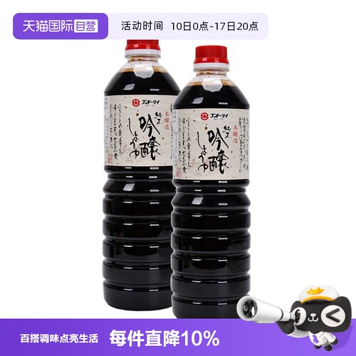日本大字浓口酱油1l原装酿造调料