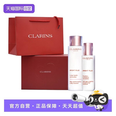 【自营】CLARINS 娇韵诗清透润白淡斑焕亮柔肤水乳套装（丰润型）
