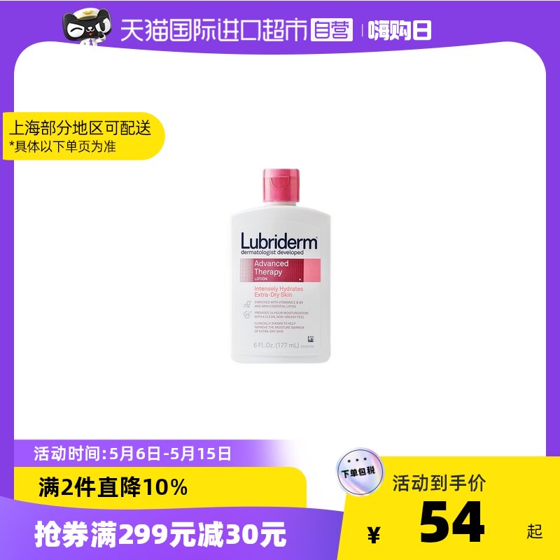 强生lubriderm露比黎登A醇身体乳保湿补水深层滋润润肤乳177ml/瓶