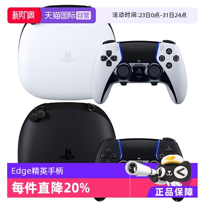 Edge精英无线Type-C游戏手柄