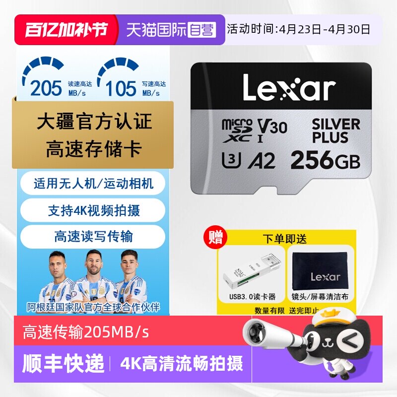 【自营】雷克沙TF卡大疆无人机存储卡Switch游戏机运动相机内存卡