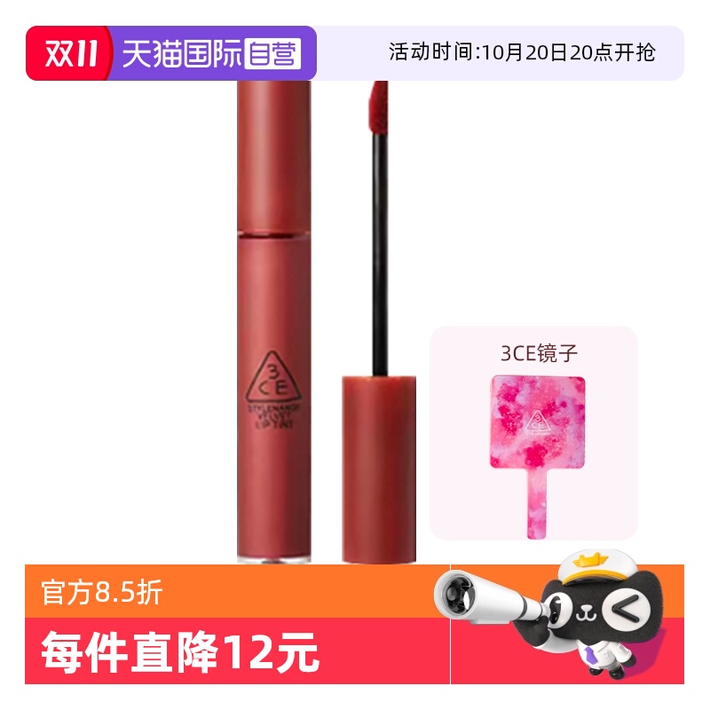 【自营】3CE/三熹玉丝绒唇釉系列送赠品镜子