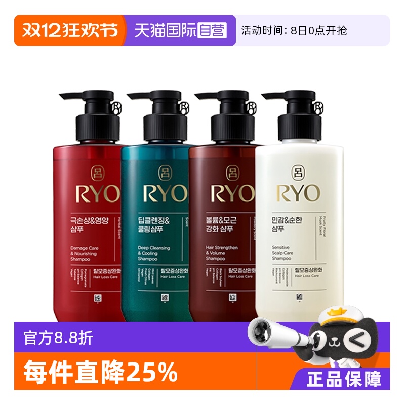 【自营】2024新版红绿棕白吕洗发水护发素480ml