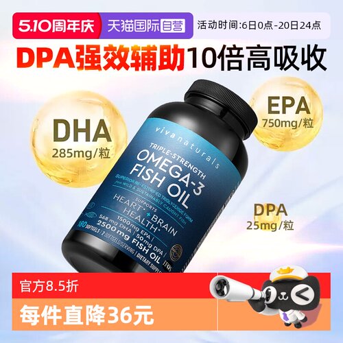 viva鱼油高纯度欧米伽3胶囊180粒