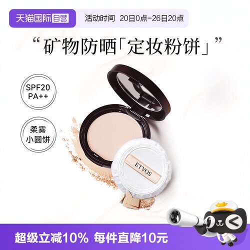 【下拉淘金币优惠】悦朵丝蜜粉