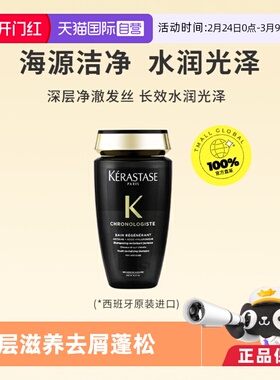 【自营】卡诗黑钻洗发水250ml修护受损柔顺滋养*2