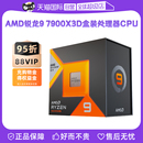 机游戏处理器3D CPU台式 AMD 7900X3D盒装 Cache技术 自营