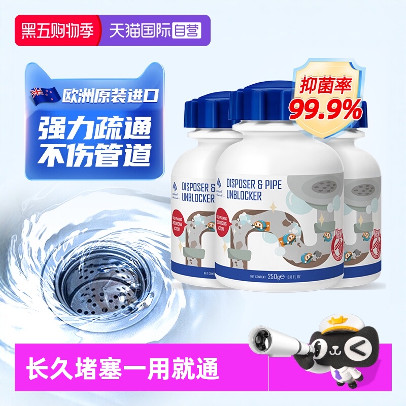 强力疏通不伤管道下水道溶解剂