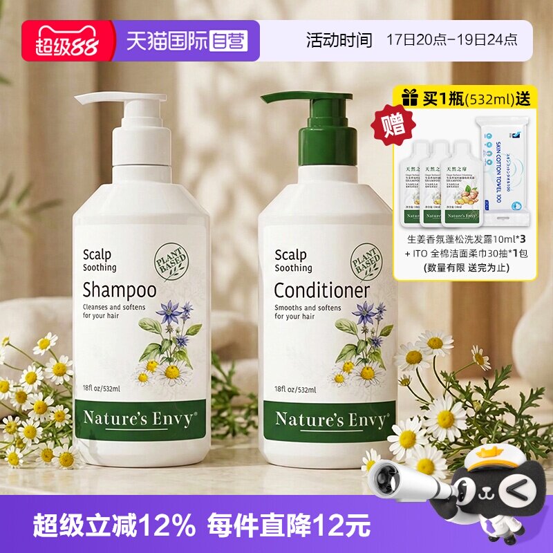 天然之扉头皮舒缓洗护修护洗发水