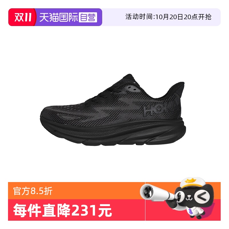 【自营】Hoka跑步鞋Clifton 9克里夫顿男款运动鞋减震耐磨训练鞋