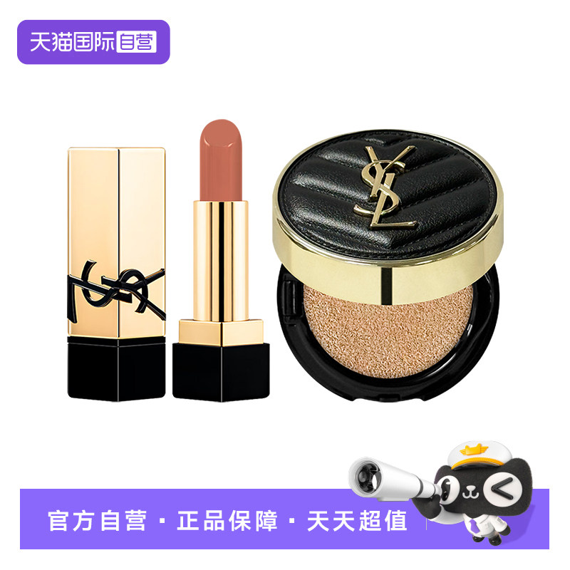 【自营】YSL/圣罗兰黑皮革气垫5g口红NM小样套装粉底液bb霜唇膏