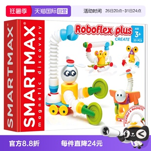 【自营】比利时SMARTMAX小小机器人加强版磁力棒礼物 20PCS 3岁+