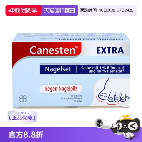 脱甲膏+刮片+创可贴