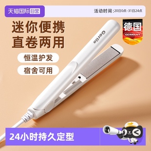 自营 GERLLO迷你直板夹小型直发卷发棒两用刘海头小夹板便携式
