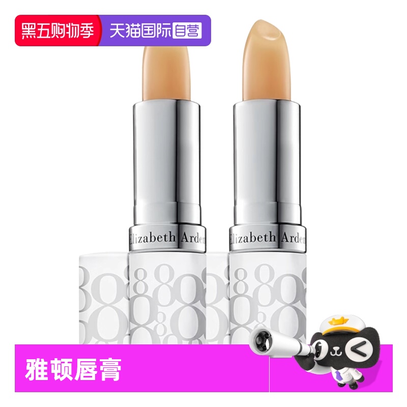 伊丽莎白雅顿经典润泽护唇膏