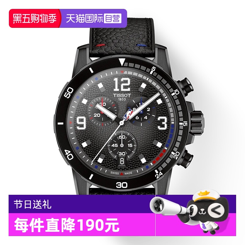 天梭运动瑞士防水手表