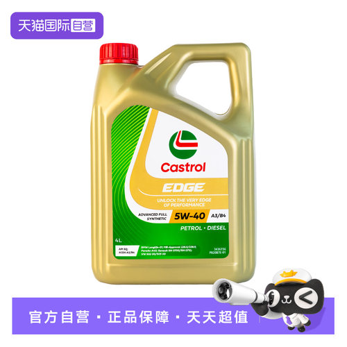 【自营】嘉实多极护5W-40全合成机油汽车发动机润滑油4L全合成SQ