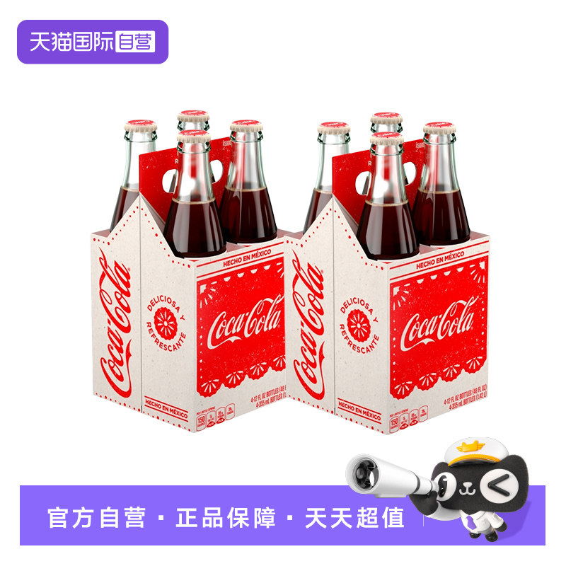 【自营】墨西哥原装进口可口可乐玻璃瓶蔗糖珍藏版355ml*8瓶汽水