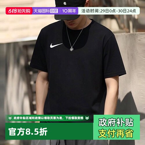 耐克透气速干短袖T恤男