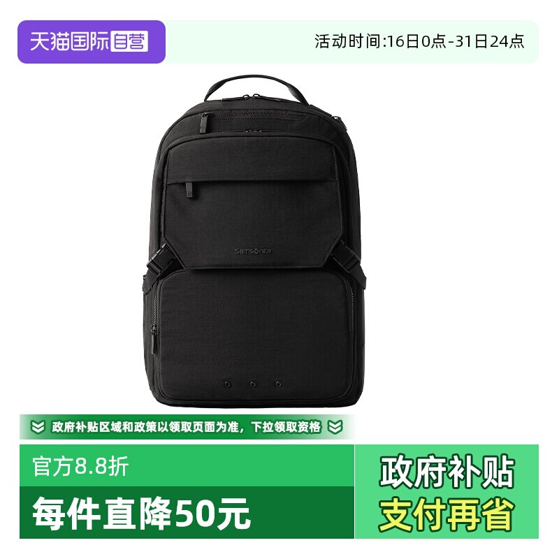 【自营】新秀丽男士双肩背包商务出差电脑包大容量书包双肩包NX5