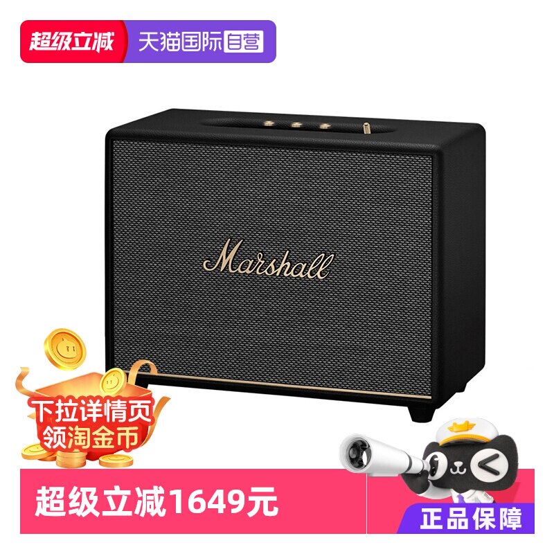 【自营】MARSHALL马歇尔woburn 3代无线蓝牙音箱