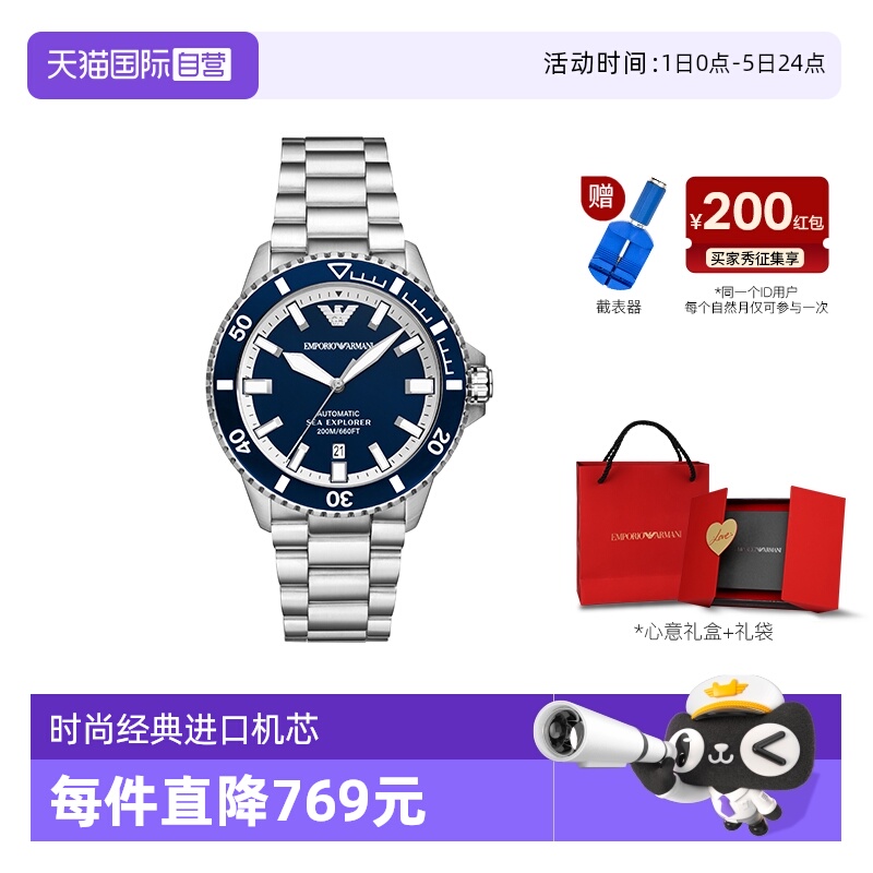 【自营】新品Armani阿玛尼男表绿水鬼夜光商务机械表男AR60079