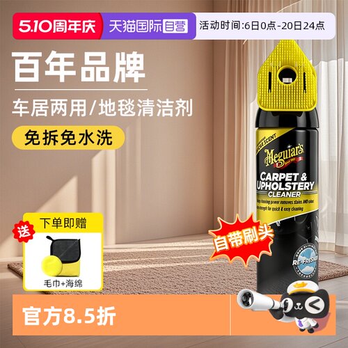 美光539g地毯脚垫去污泡沫清洗剂