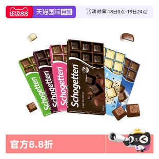 【自营】德国进口丝格德schogetten榛子夹心黑巧克力零食100g