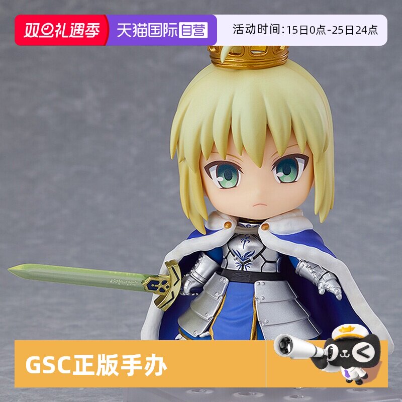 【自营】GSC 命运 Fate 粘土人 Saber 阿尔托莉雅 真名开放 手办