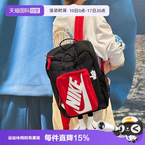 【自营】Nike耐克男女款双肩包大童时尚运动包青少年背包HM9973
