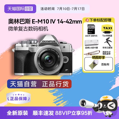 单电微单Olympus/奥林巴斯