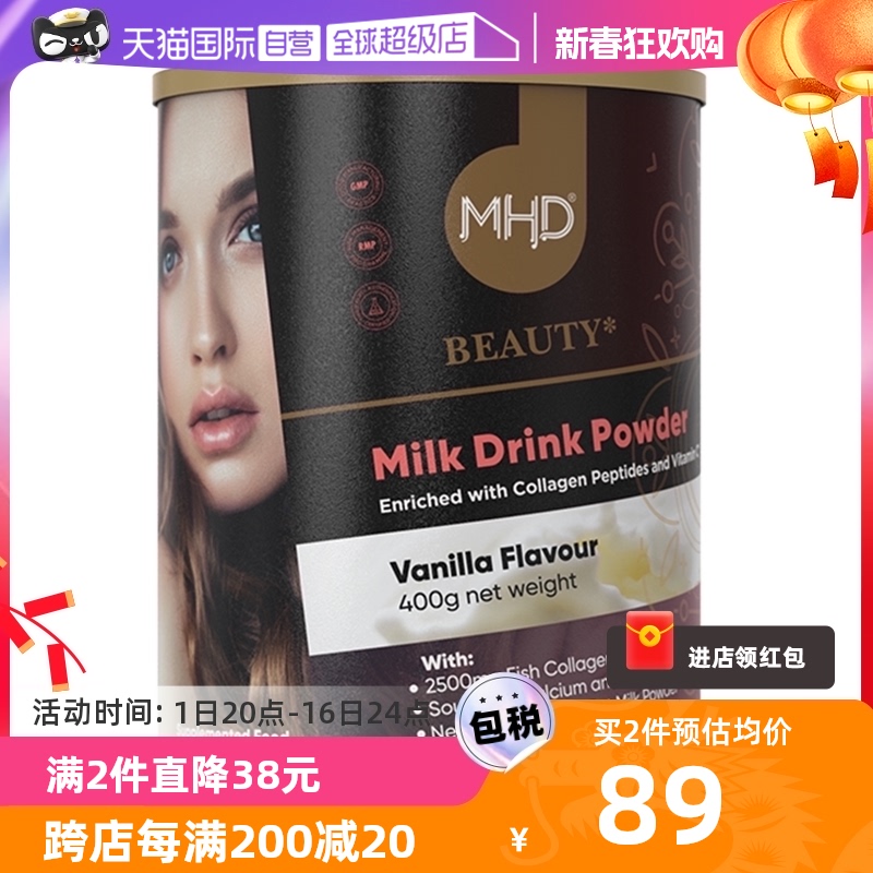【自营】mhd胶原蛋白女士奶粉早餐睡前高钙低脂补铁脱脂新西兰