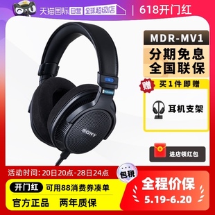 索尼 有线头戴式 MDR 耳麦 监听耳机 Sony 专业开放式 MV1 自营