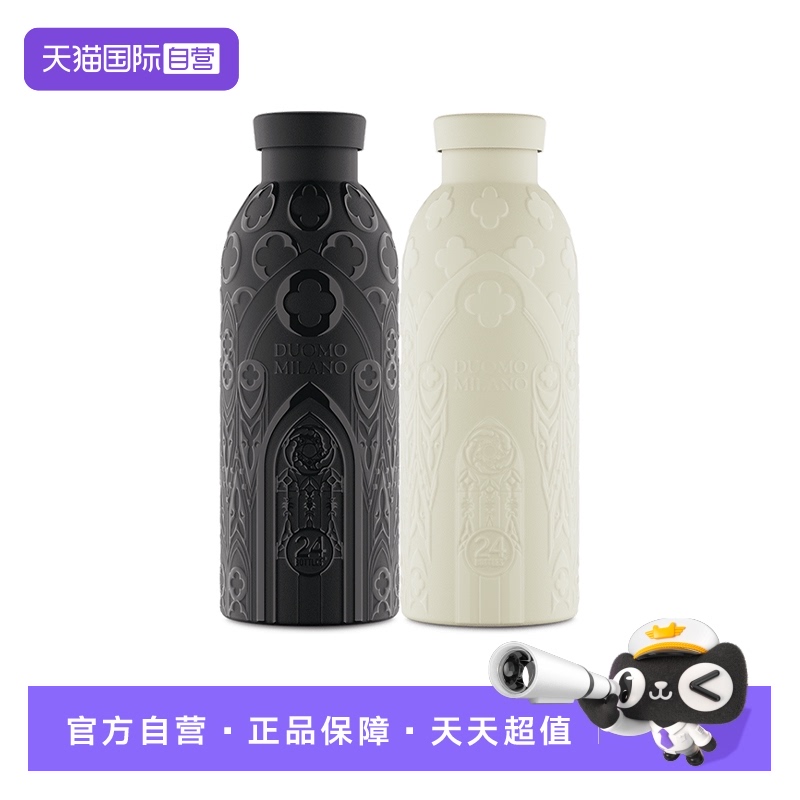 24Bottles米兰大教堂联名保温杯