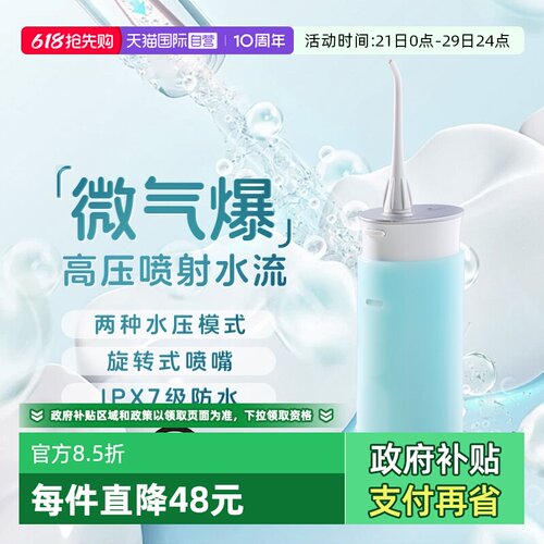 松下便携式冲牙器水牙线口腔清洗