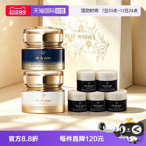 【自营】CPB/肌肤之钥钻光日晚霜套装50ml夜霜2ml*5修护滋润礼袋