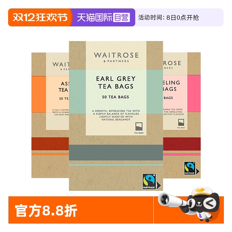 【自营】waitrose英国豪门伯爵/大吉岭/阿萨姆红茶50包【临期】
