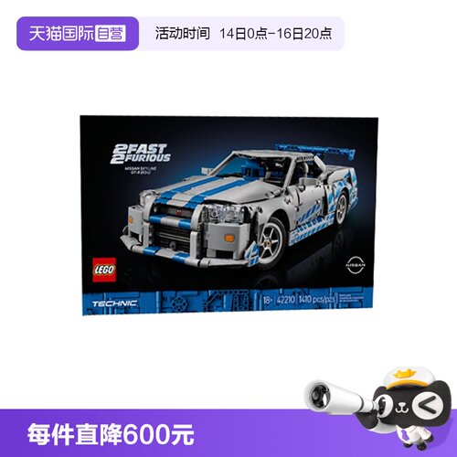 【自营】乐高科技机械组系列42210速度与激情日产拼搭积木玩具