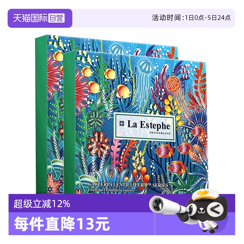 LaEstephe/瑞斯美保湿修复