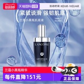 自营 兰蔻小黑瓶精华修护敏感泛红精华液淡纹化妆水100ml