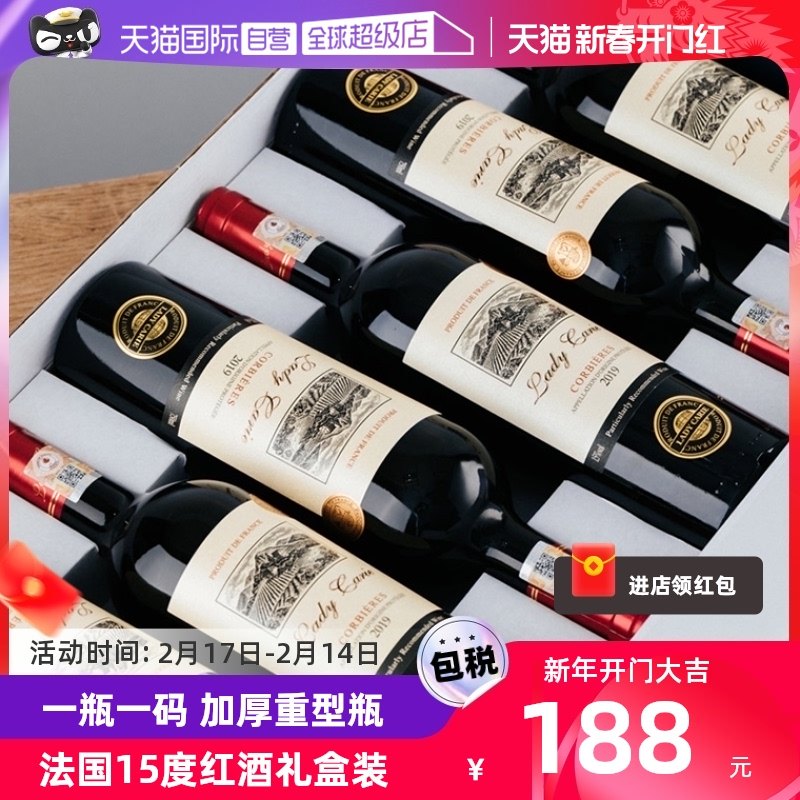 【自营】法国进口红酒正品官方15度AOP干红葡萄酒红酒整箱礼盒装_虎窝淘