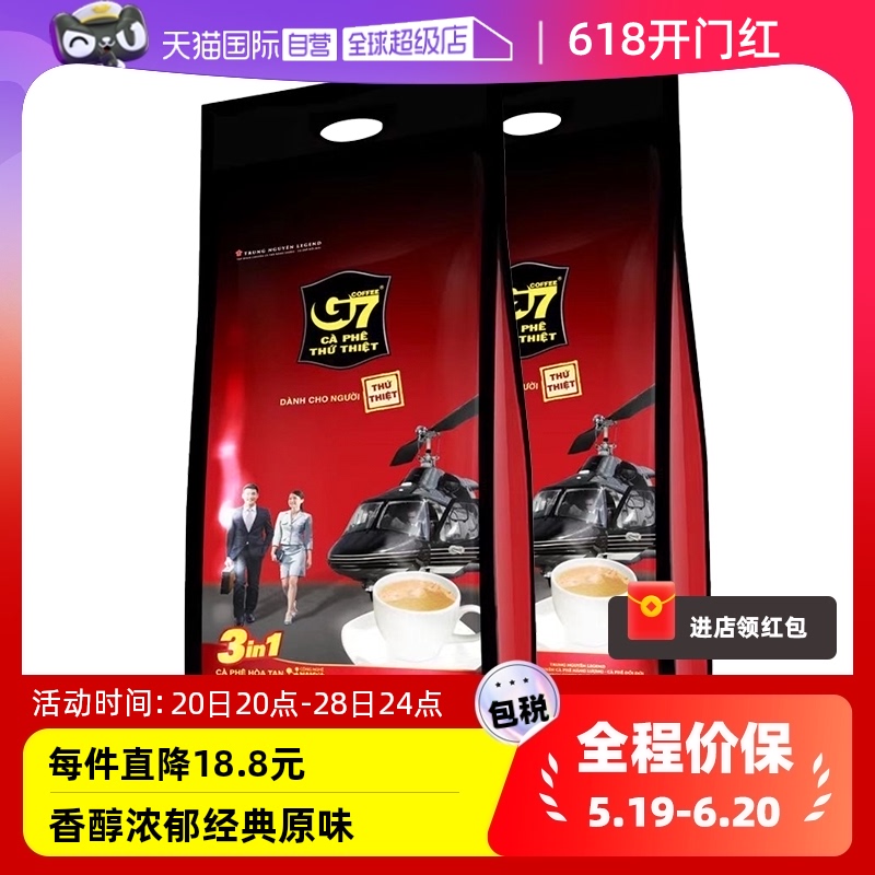 【自营】越南进口中原G7原味提神防困三合一速溶咖啡粉1600克*2件 咖啡/麦片/冲饮 速溶咖啡 原图主图