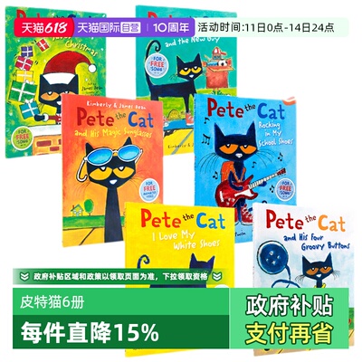 自营皮特猫英语绘本绘本